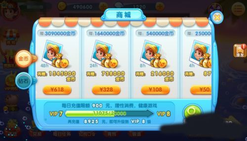 姚记捕鱼3D官方版
