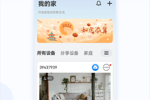 V380摄像头app