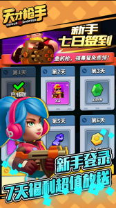 天才枪手华为版