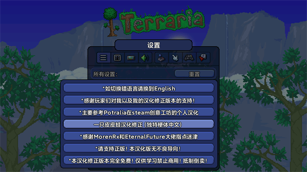 terraria汉化版