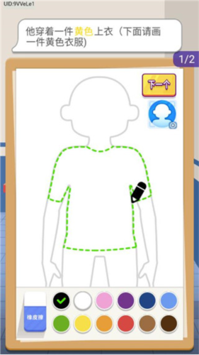 侦探小画家官方版