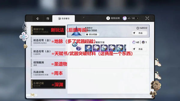 崩坏星穹铁道官方版