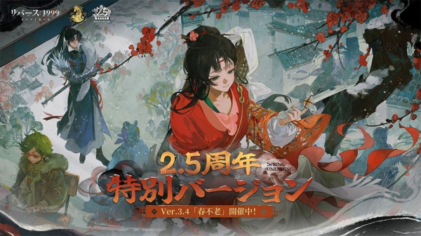 重返未来1999日服