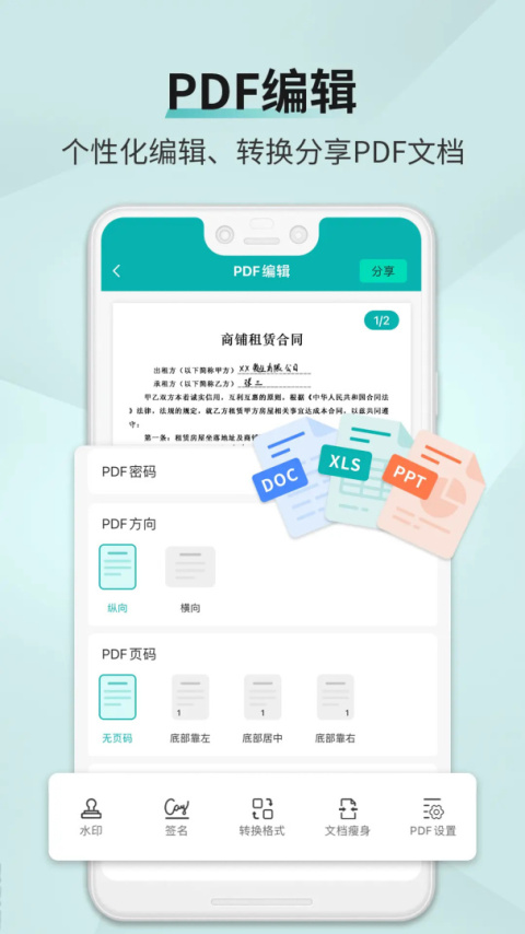 扫描王app