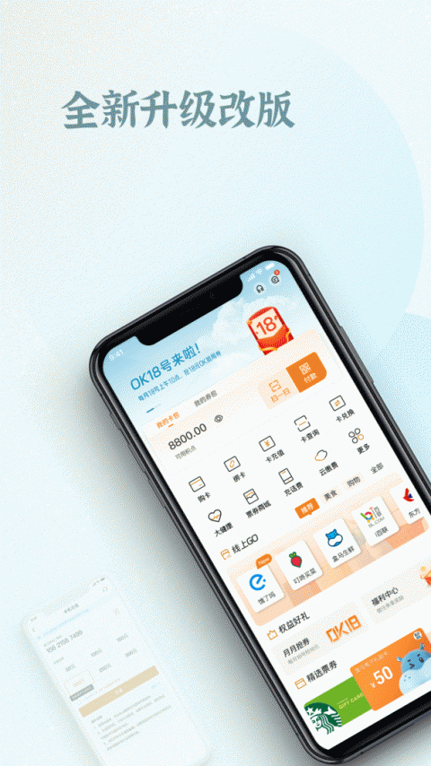 OK支付app