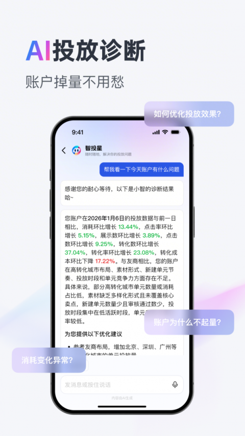 巨量引擎app