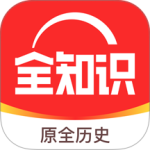 全知识app