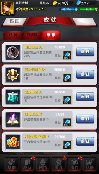 奥特曼系列OL手游4399渠道服