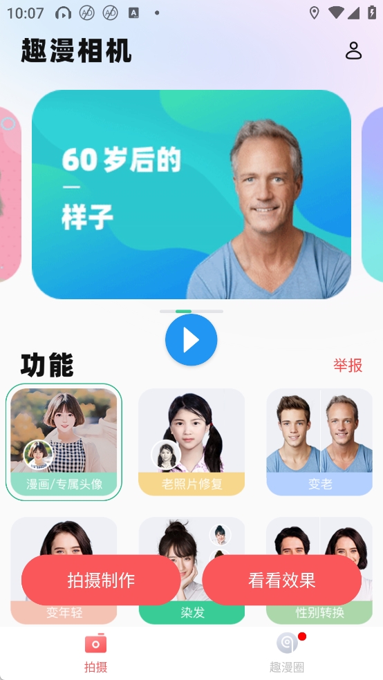 智慧岛app