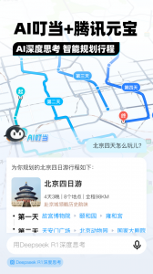 腾讯地图导航app