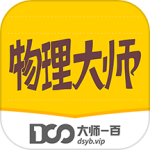 物理大师初高中版app