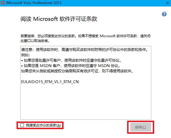 Microsoft Visio