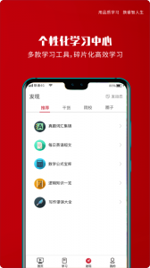 品睿MBA app