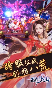 王者修仙百度版