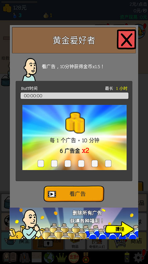 养乞丐1官方版