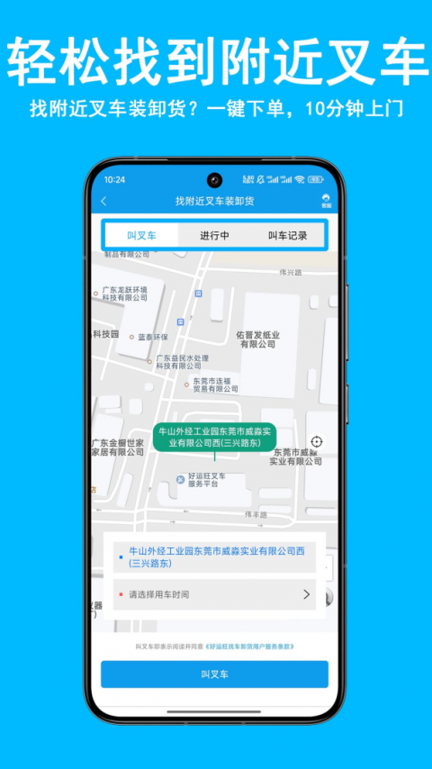 好运旺