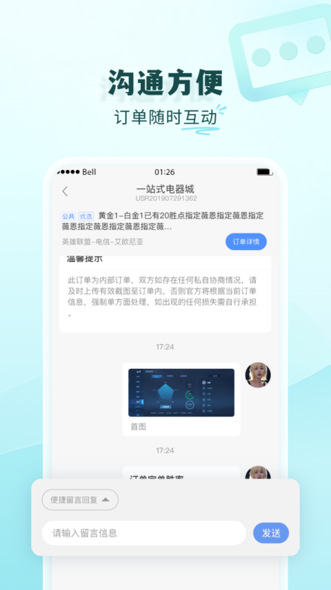 代练通app