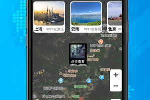 3D高清街景地图手机版软件