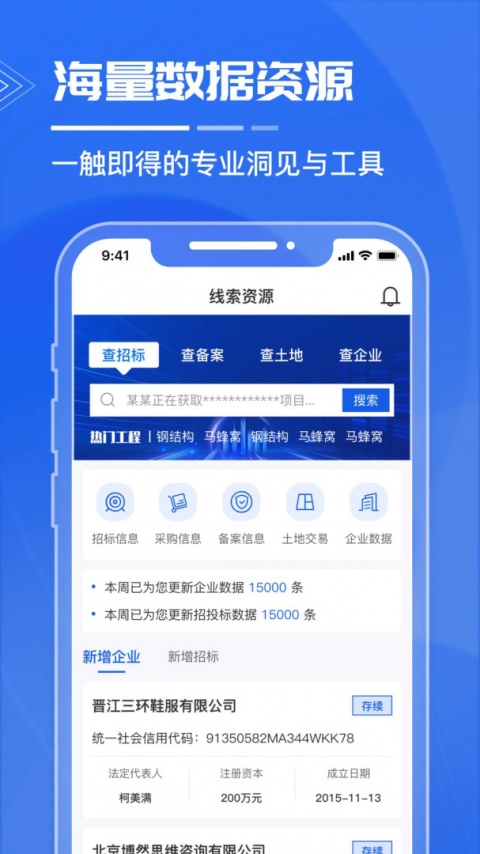 绿建管家