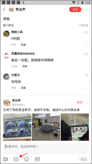 凤凰资讯(凤凰新闻极速版)