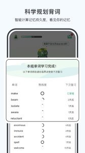 小吉背单词app