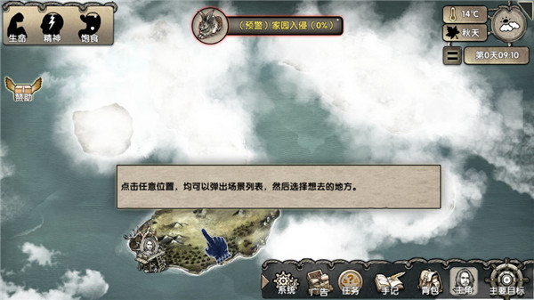 荒岛求生手游官方版