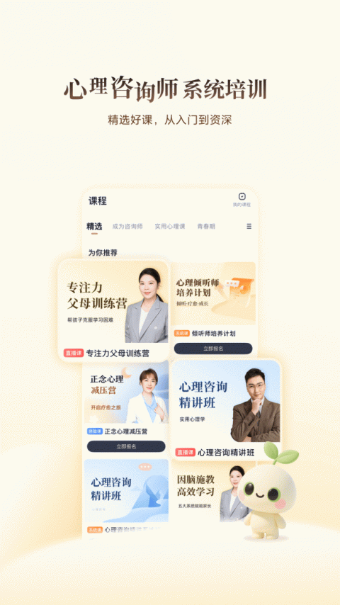 高途心理官方版