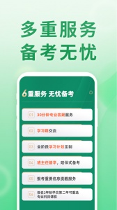 会计跟我学app