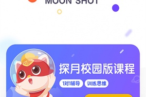 探月校园版app