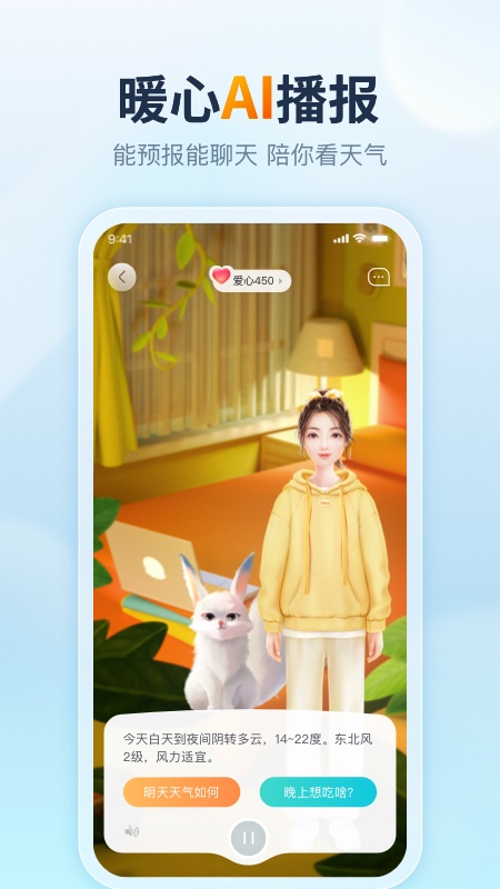 天天天气最新版