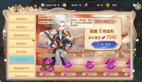 塞尔之光九游版