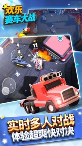 欢乐赛车大战官方版