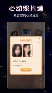 假装恋爱脱单神器