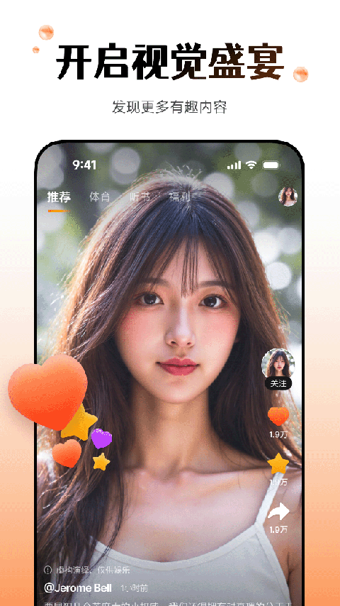 Wearfit pro智能手环app