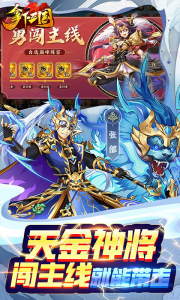 少年名将变态版