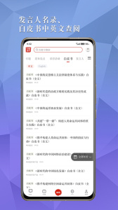 中国发布app官方版