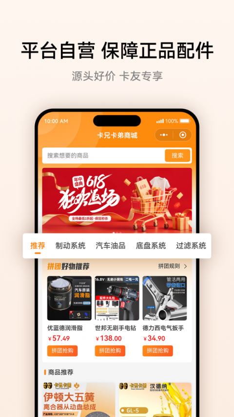 卡兄卡弟救援中心app