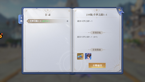 斗罗大陆魂师对决国际服