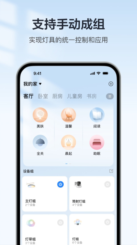 欧享家app