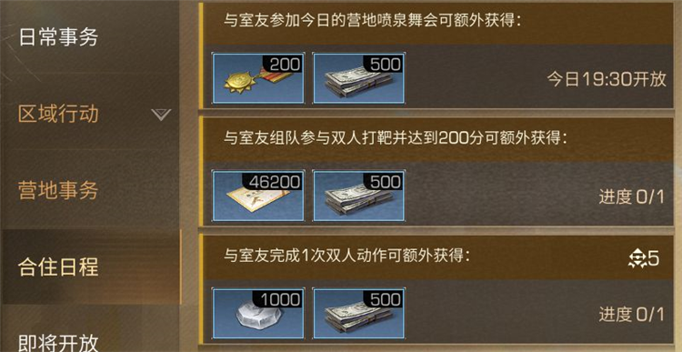 明日之后oppo版
