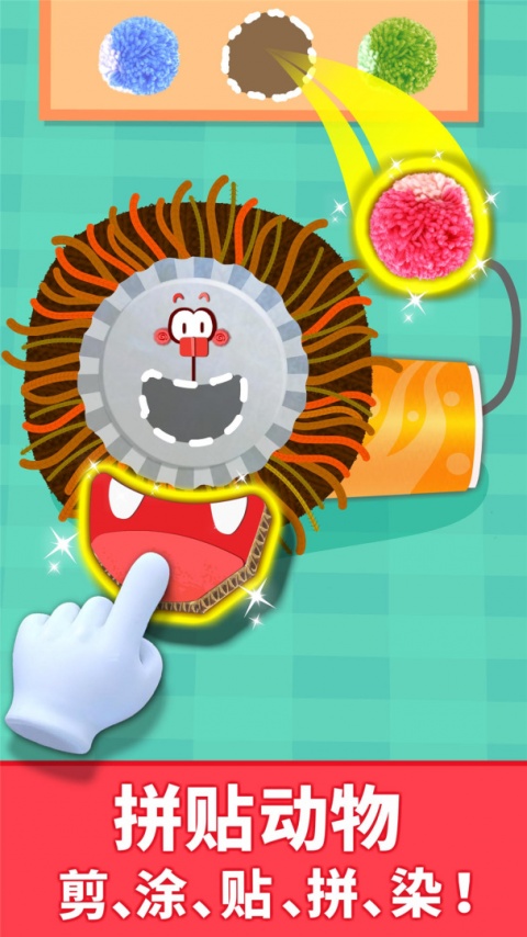 宝宝动物拼贴app