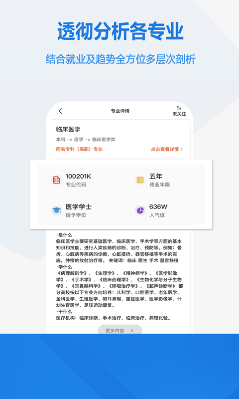 英才高考志愿官方版