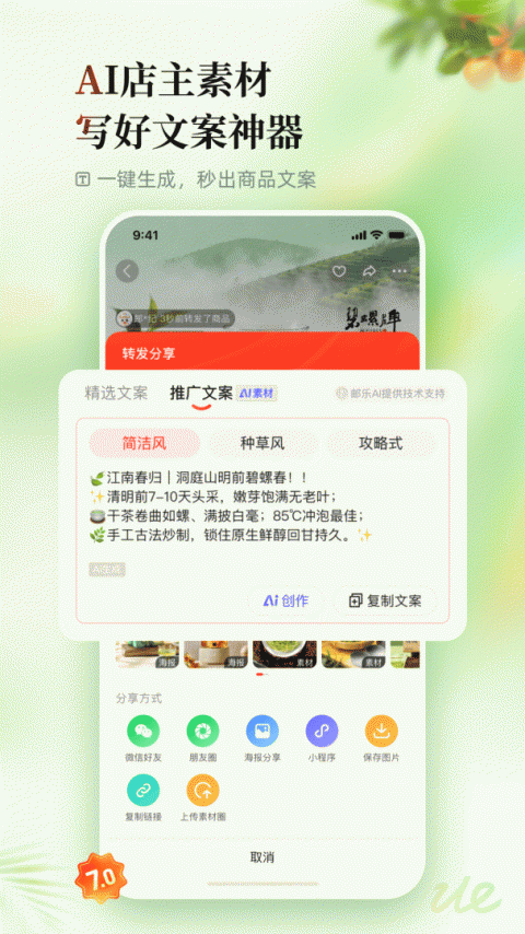 邮乐网app
