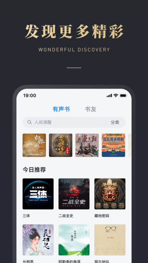 微信读书免登录版