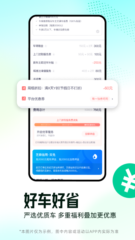 凹凸租车最新版