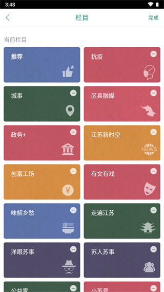 我苏app官方版