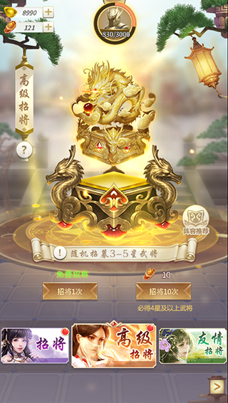 称王魏蜀吴九游版