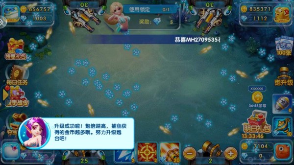 天天捕鱼电玩版