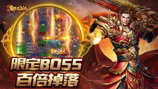 御龙战仙vivo客户端