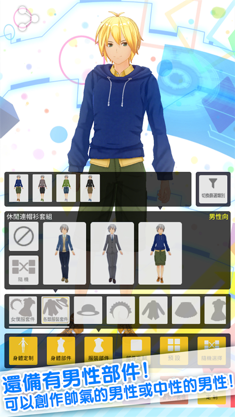 定制虚拟偶像国际版